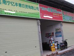 海湾农资综合市场 南宁农药批发零售一站式平台