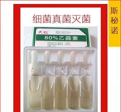 乙蒜素乳油 植物杀菌药调节剂在花卉果树种植中的应用与市场概览