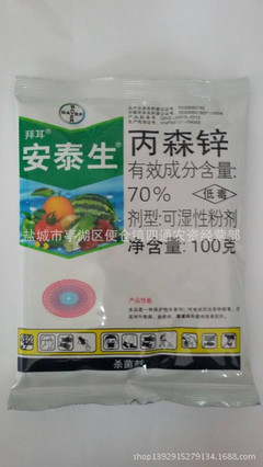 高效杀菌剂混剂批发采购指南 德国拜耳安泰生系列解析
